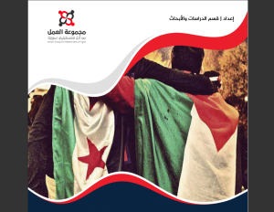 فلسطينيو سوريا