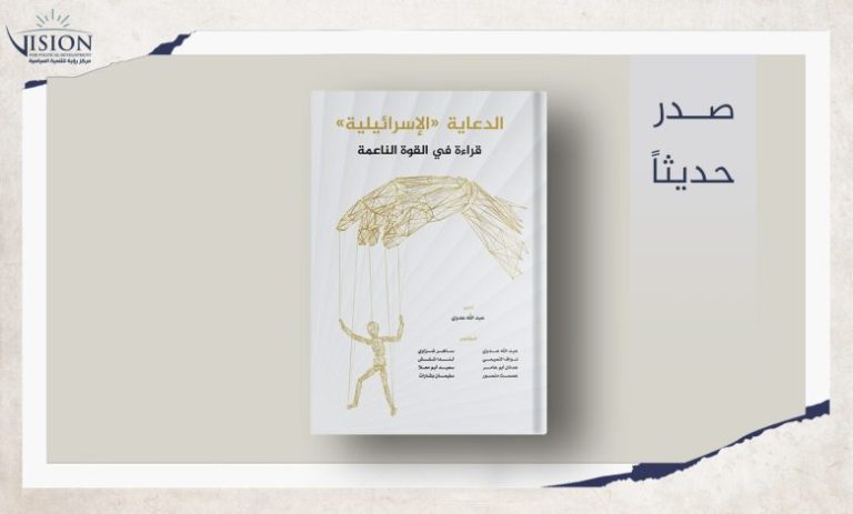 الاعلام الاسرائيلي